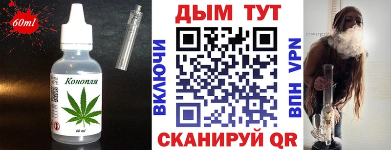 Печенье с ТГК конопля где купить Ярославль