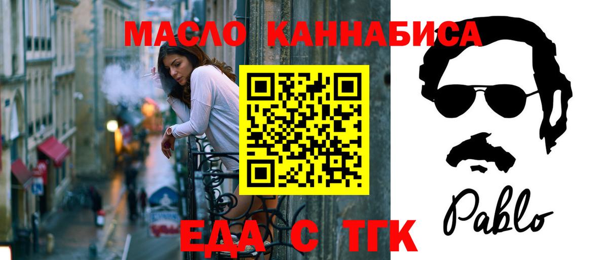 Canna-Cookies марихуана  Вход с VPN  Ярославль 