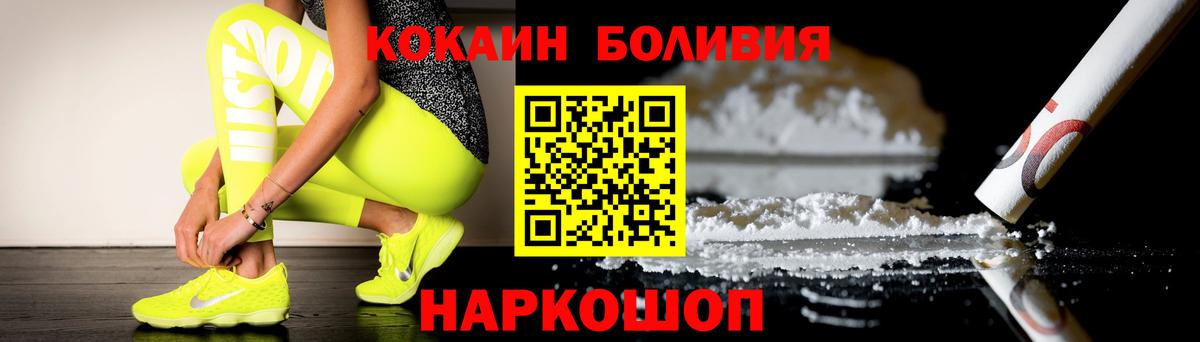 Кокаин FishScale Ярославль
