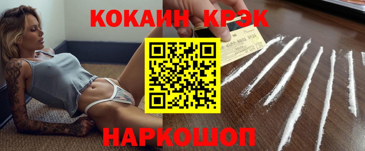 COCAIN 97%  Кокаин Колумбийский  Ярославль 