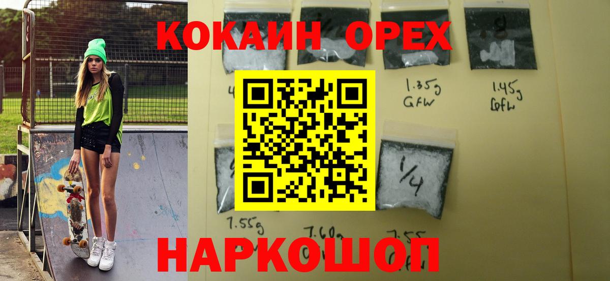 Кокаин Боливия  COCAIN  Ярославль  Кокаин Fish Scale  Вход с VPN 
