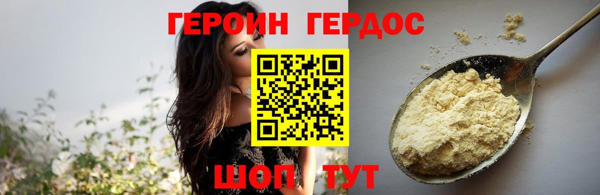 Героин гречка  Вход с VPN  ГЕРОИН  Ярославль 