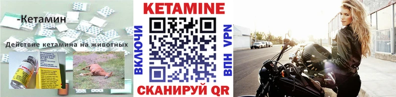 Кетамин ketamine Ярославль
