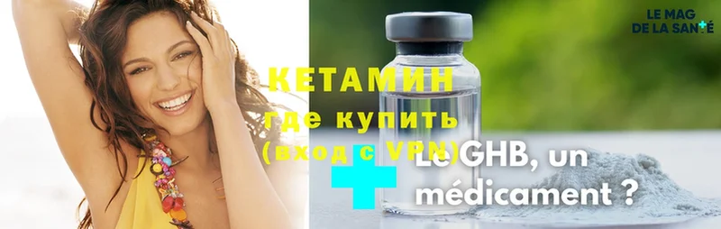 где найти наркотики  Ярославль  Кетамин VHQ 