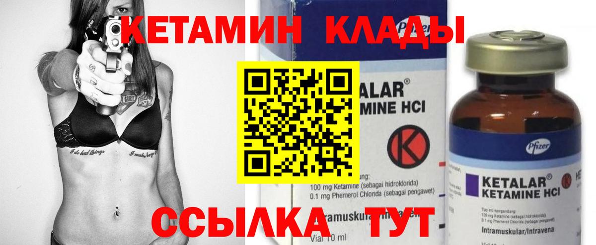 Кетамин ketamine  Ярославль  КЕТАМИН ketamine 
