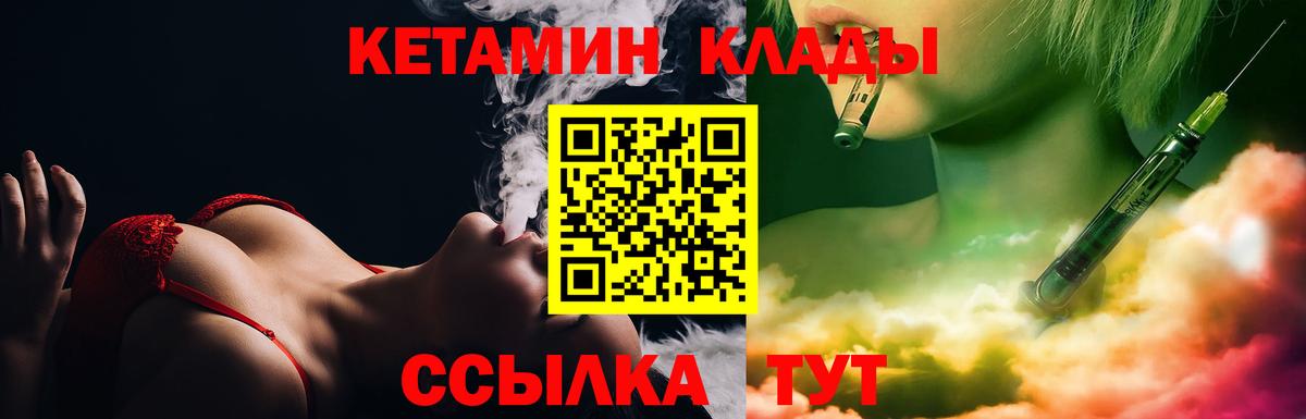 Кетамин VHQ  Вход с VPN  Кетамин ketamine  hydra ССЫЛКА  Ярославль 