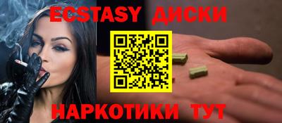ECSTASY Бийск