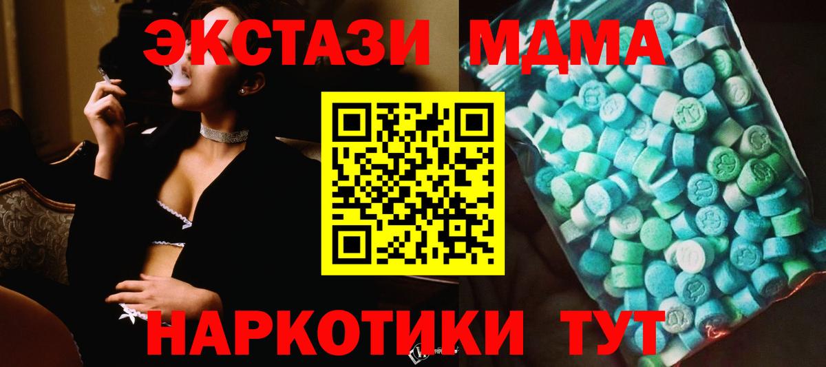 МДМА crystal  Вход с VPN  МДМА  Ярославль 