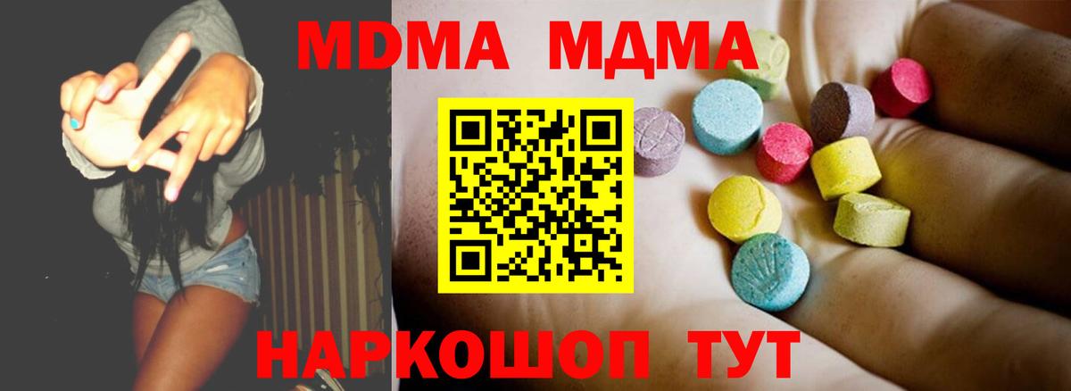 МДМА кристаллы  МДМА  MDMA Molly  Ярославль 