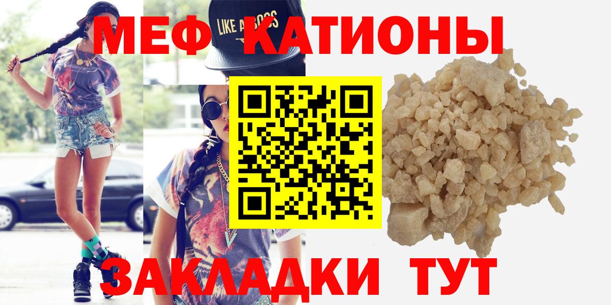 Меф Ярославль