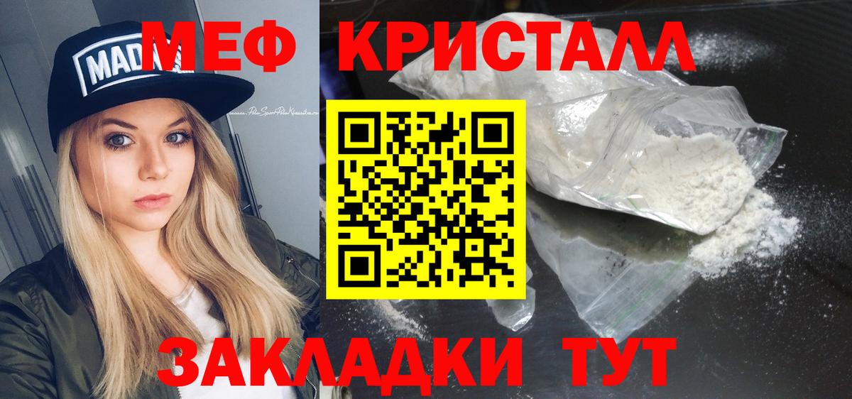 МЕФ 4 MMC  Мефедрон  даркнет сайт  Вход с VPN  МЕФ VHQ  Ярославль 