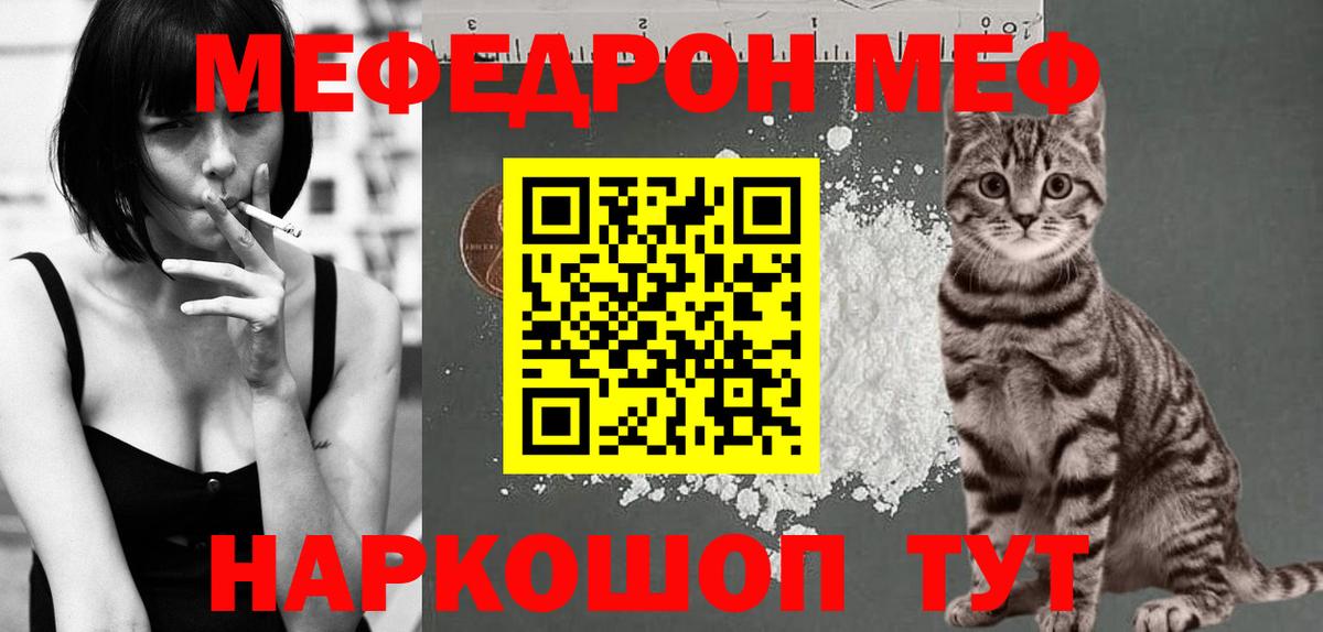 Мефедрон мука Ярославль