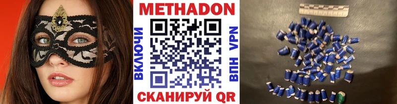 Метадон кристалл  Ярославль 