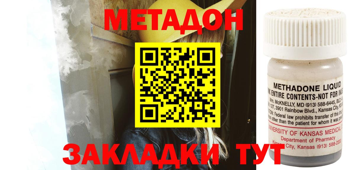 Ярославль  Метадон кристалл  Вход с VPN 