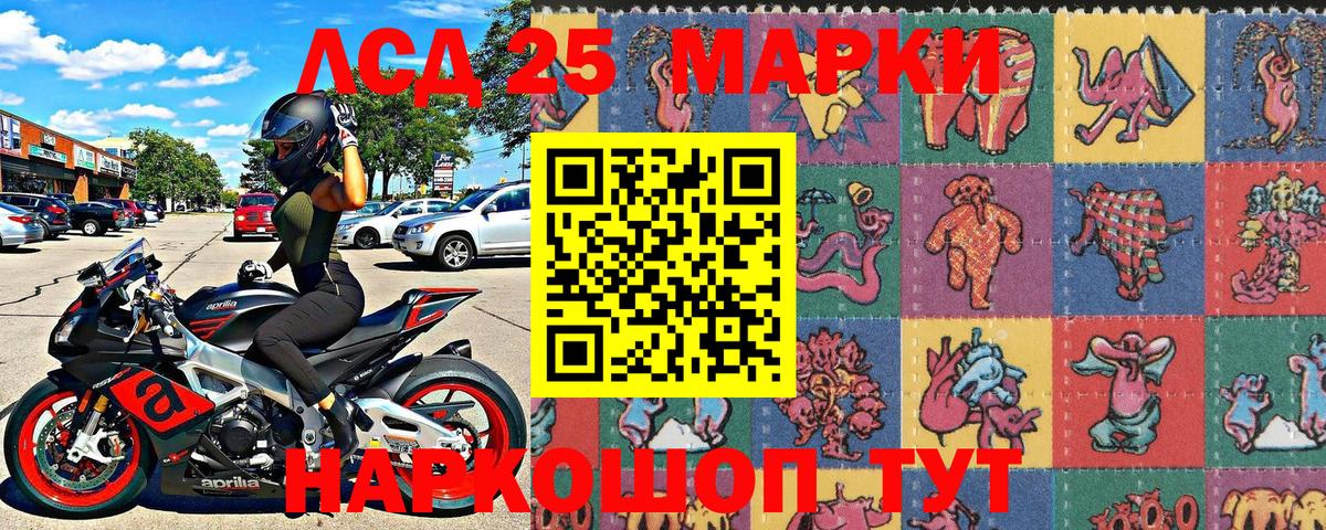 Марки 25I-NBOMe 1,8мг Ярославль