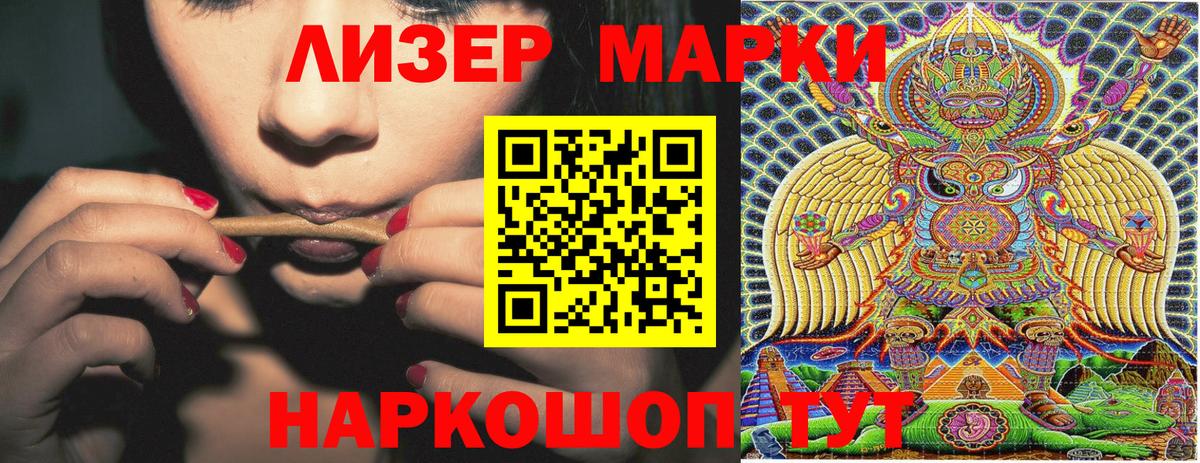Марки N-bome 1500мкг Ярославль