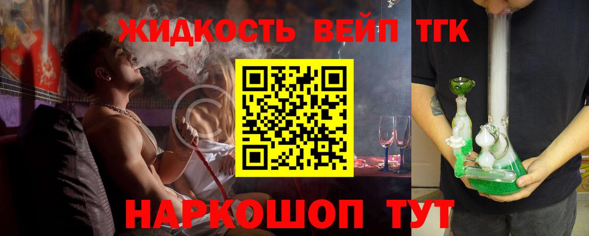 Дистиллят ТГК гашишное масло  ТГК вейп  Вход с VPN  Ярославль 