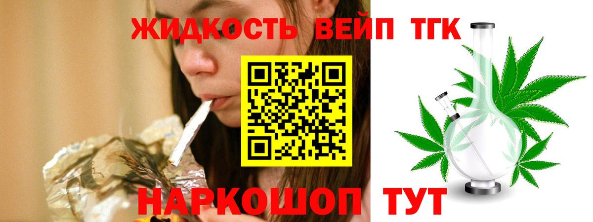 Дистиллят ТГК THC oil Ярославль
